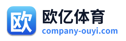 欧亿体育
